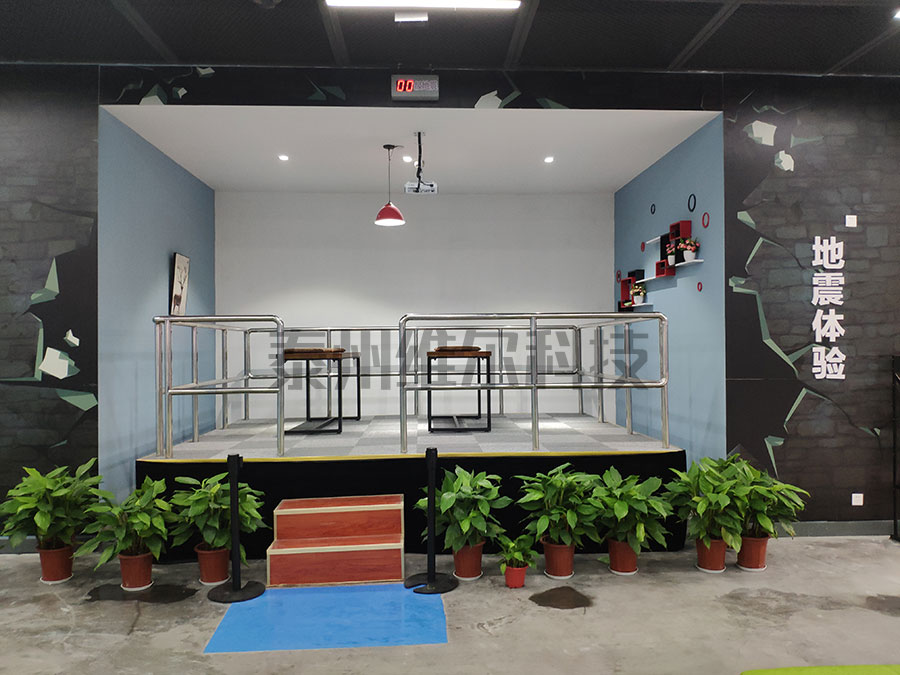 地震體驗教室